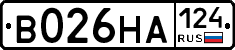 В026НА124 - 