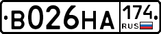 В026НА174 - 
