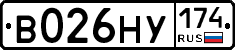 В026НУ174 - 