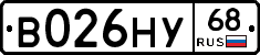 В026НУ68 - 