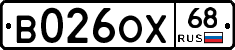 В026ОХ68 - 