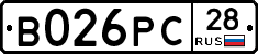 В026РС28 - 