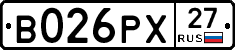 В026РХ27 - 