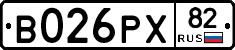 В026РХ82 - 