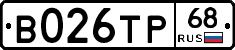 В026ТР68 - 