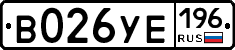 В026УЕ196 - 
