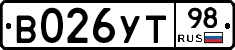 В026УТ98 - 