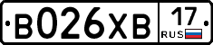 В026ХВ17 - 