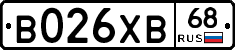 В026ХВ68 - 