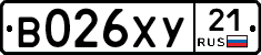 В026ХУ21 - 