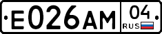 Е026АМ04 - 