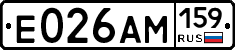 Е026АМ159 - 