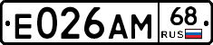 Е026АМ68 - 