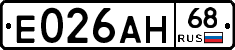 Е026АН68 - 