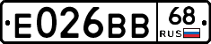 Е026ВВ68 - 