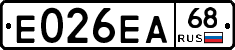 Е026ЕА68 - 