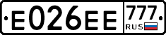 Е026ЕЕ777 - 