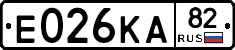 Е026КА82 - 