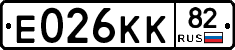 Е026КК82 - 