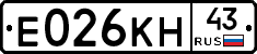 Е026КН43 - 