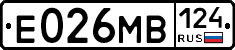 Е026МВ124 - 