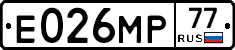 Е026МР77 - 