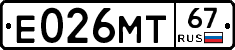 Е026МТ67 - 