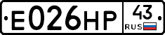 Е026НР43 - 