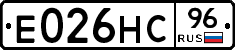 Е026НС96 - 