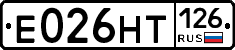 Е026НТ126 - 