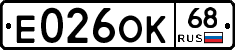 Е026ОК68 - 