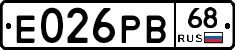 Е026РВ68 - 