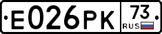 Е026РК73 - 