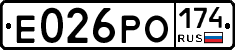 Е026РО174 - 