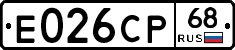 Е026СР68 - 
