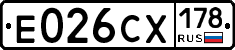 Е026СХ178 - 