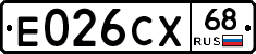 Е026СХ68 - 