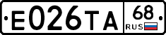 Е026ТА68 - 