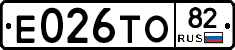 Е026ТО82 - 