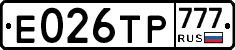 Е026ТР777 - 