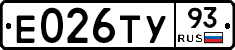 Е026ТУ93 - 