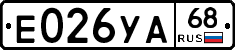 Е026УА68 - 