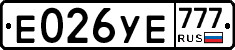 Е026УЕ777 - 