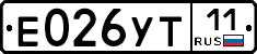 Е026УТ11 - 