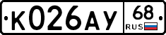 К026АУ68 - 