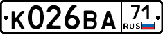 К026ВА71 - 