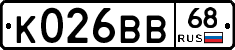 К026ВВ68 - 