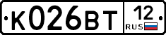К026ВТ12 - 