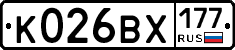 К026ВХ177 - 