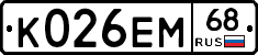К026ЕМ68 - 